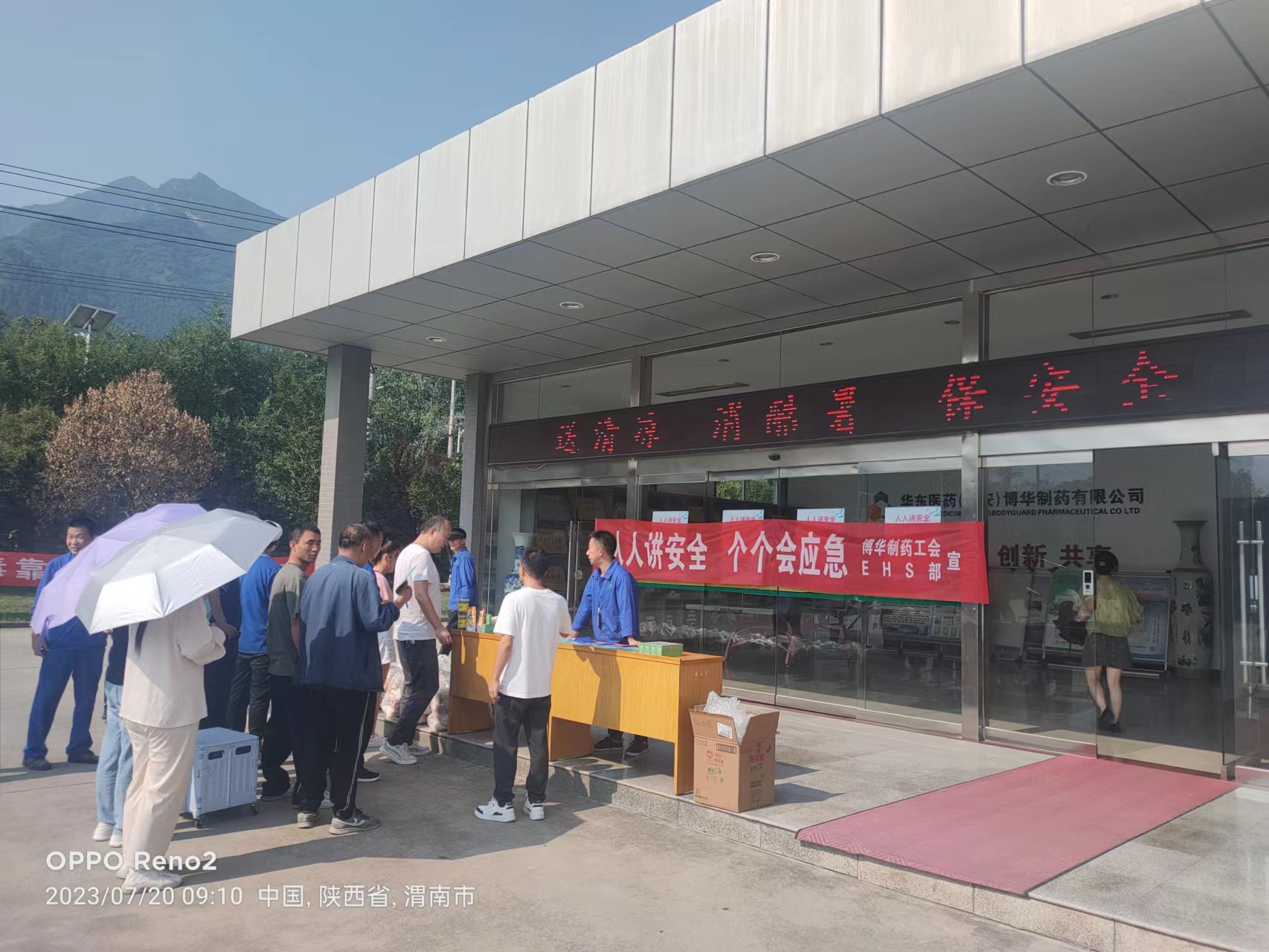 送清涼，消酷暑，保安全