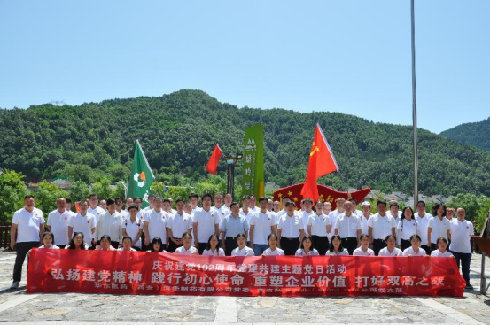 弘揚(yáng)黨建精神，踐行初心使命，重塑企業(yè)價(jià)值，打好雙高之戰(zhàn)